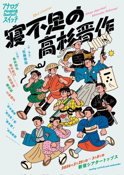 アナログスイッチ